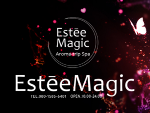 Estee Magic（エスティマジック）